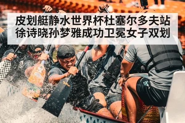 paddling competition