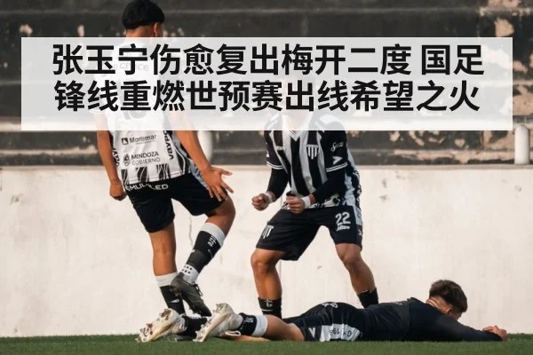 soccer player celebrating goal